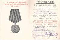 Балакшин Леонид Михайлович