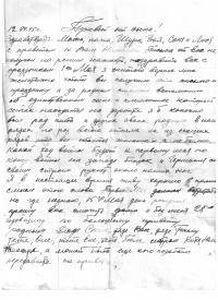 фронтовые письма