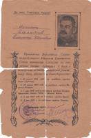 Залётов Александр Иванович