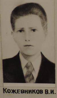 Кожевников Владимир Иванов
