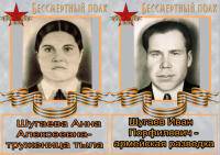 Шугаев Иван и Шугаева Анна