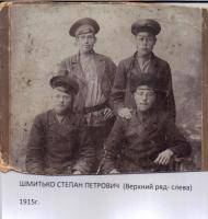 Шмитько Степан Петрович