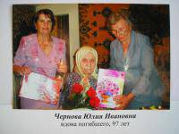 Чернов Тимофей Петрович