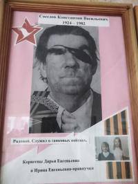Соседов Константин Васильевич