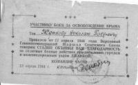 Жданов Николай Павлович