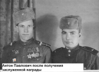 Кругляков Антон Павлович