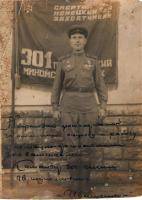 Чукарин Федор Иванович