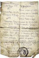 Клюшков Иван Иосипович 