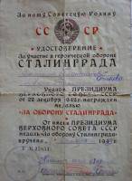 Осипова Анна Гавриловна
