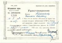 Абраменков Николай Павлович