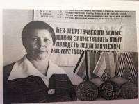 Бархатова Прасковья Владимировна