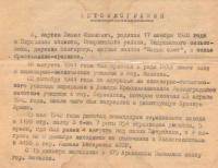 Бартев Павел Иванович(Боевой путь пехотного командира)