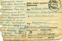 Пантелеев Леонид Андреевич 
