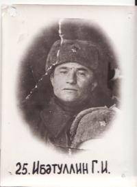 Ибатуллин Г.И.