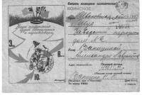 фронтовые письма