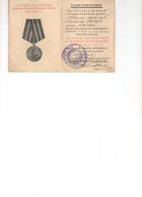 Лебедев Аким Павлович 