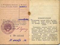 Смирнов Петр Иванович