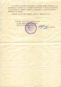 Симонов Вадим Александрович