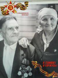 Ширяевы Александр Осипович и Клавдия Александровна