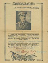 Митрофанов Михаил Михайлович