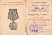 Бартев Павел Иванович