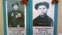 Ямилов Хантимер Ахметгалимович и Исхаков Рафкат Исхакович