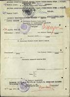 Неберикутин Павел Иванович