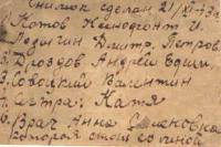 Котов Ксенофонт Иванович