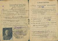 Митрофанов Михаил Михайлович