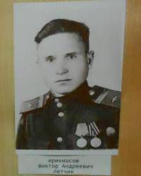 Ирикмасов Виктор Андреевич