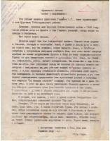 Письмо матери