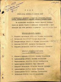 Заварзин Михаил Артемьевич