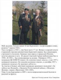 Гильмутдинов Агзам Бурганович ( на фото слева)