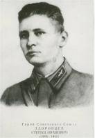 Здоровцев Степан Иванович