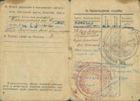 Митрофанов Михаил Михайлович