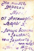 Артемьева Вера