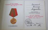 Ермаков Виктор Андреевич