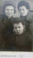 Романенко П.Д.