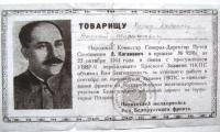 Казаков Василий Тимофеевич