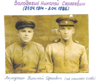 Володягин Николай Сергеевич
