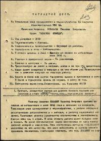 Лопатин Николай Петрович