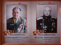 Охлобыстин В.Д. Якушенков Г.Т.