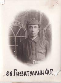 Гиззатуллин Ф.Г.