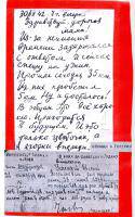 Успенский Евгений Васильевич